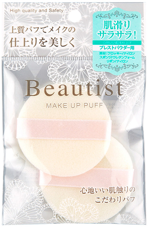 Акція на Ishihara Beautist Make Up Puff For Pressed Powder Round Набор спонжей для компактной пудры 2 шт від Stylus