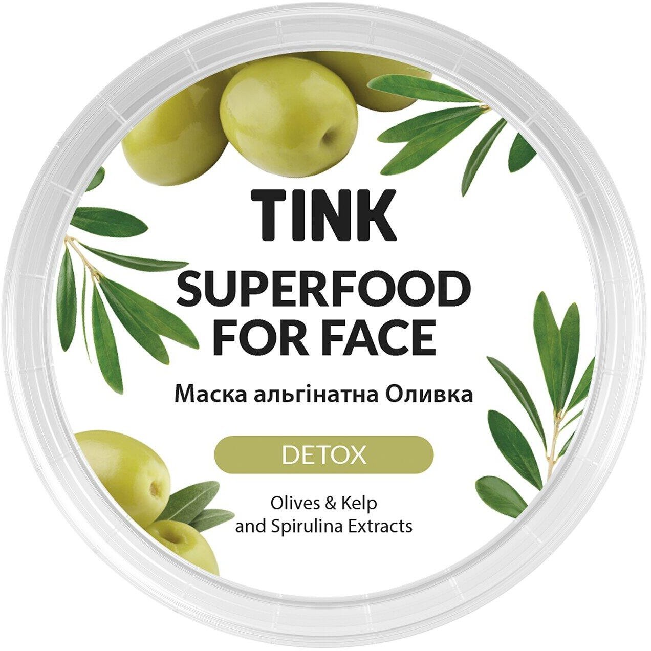 Акція на Tink SuperFood For Face Alginate Mask 15 g Маска альгинатная детокс Оливка-Спирулина и ламинария від Stylus