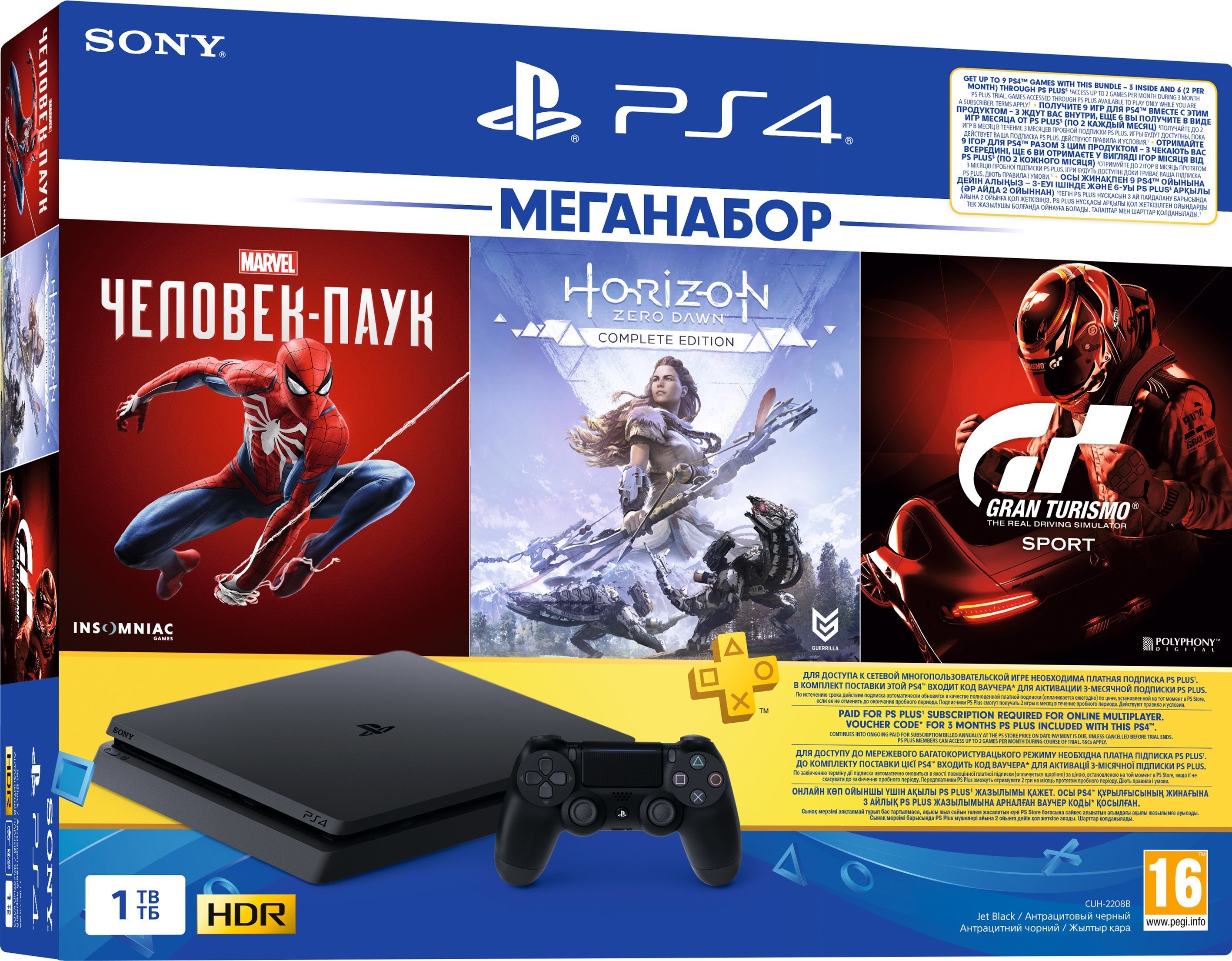 Акція на Sony PlayStation 4 Slim 1TB Black Horizon Zero Dawn Ce + Spider-Man + Gran Turismo + 3M PSPlus (9391401) від Stylus