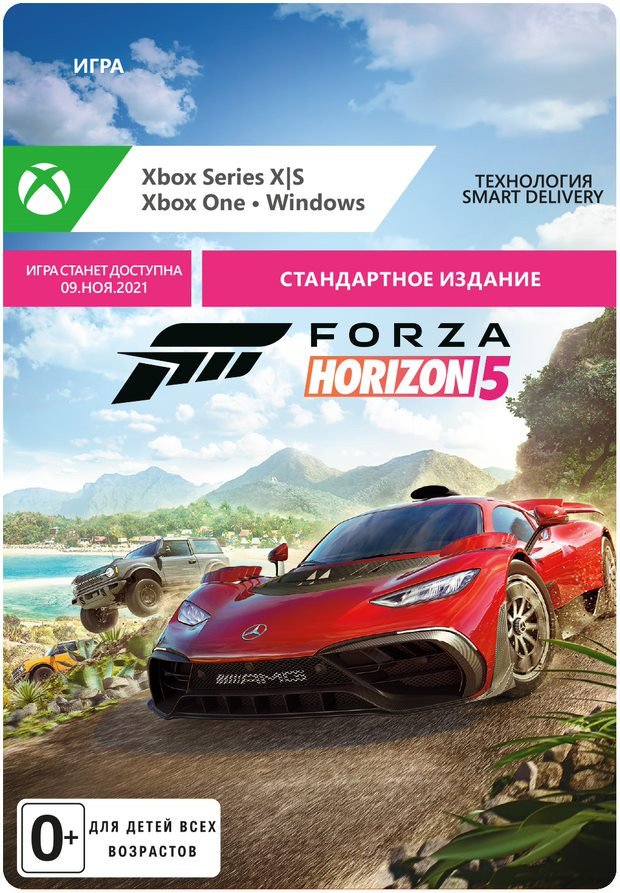 Акція на Forza Horizon 5 (Xbox X, Rus) від Stylus