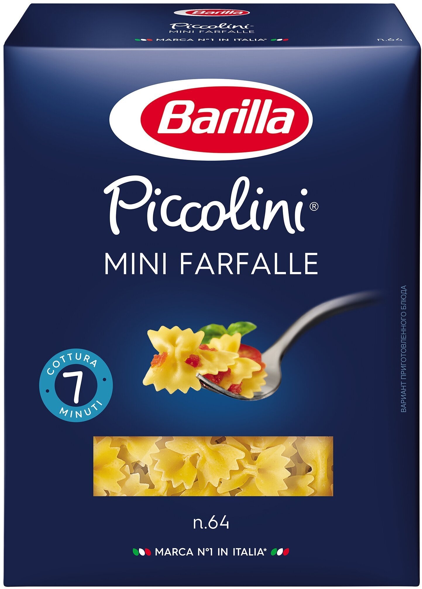 

Макароны Barilla Piccolini Mini Farfalle, 500 г (DL3571)