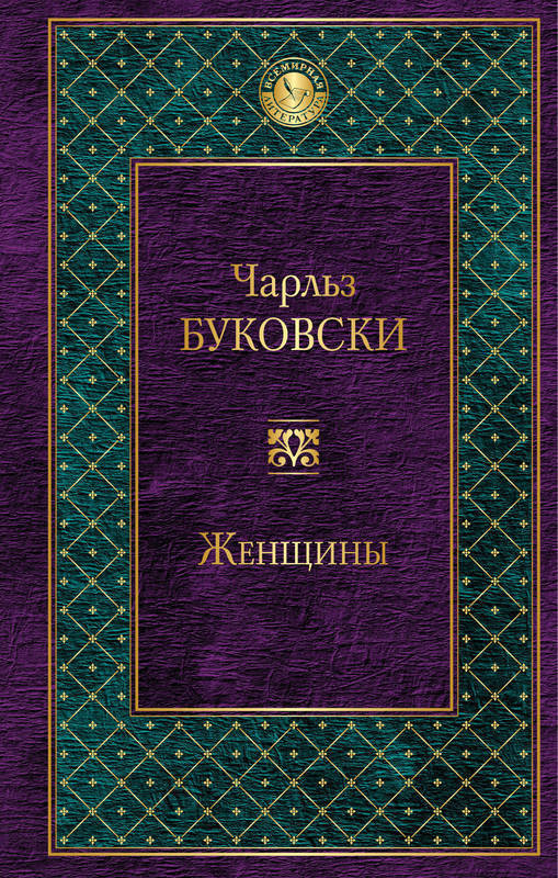 

Женщины