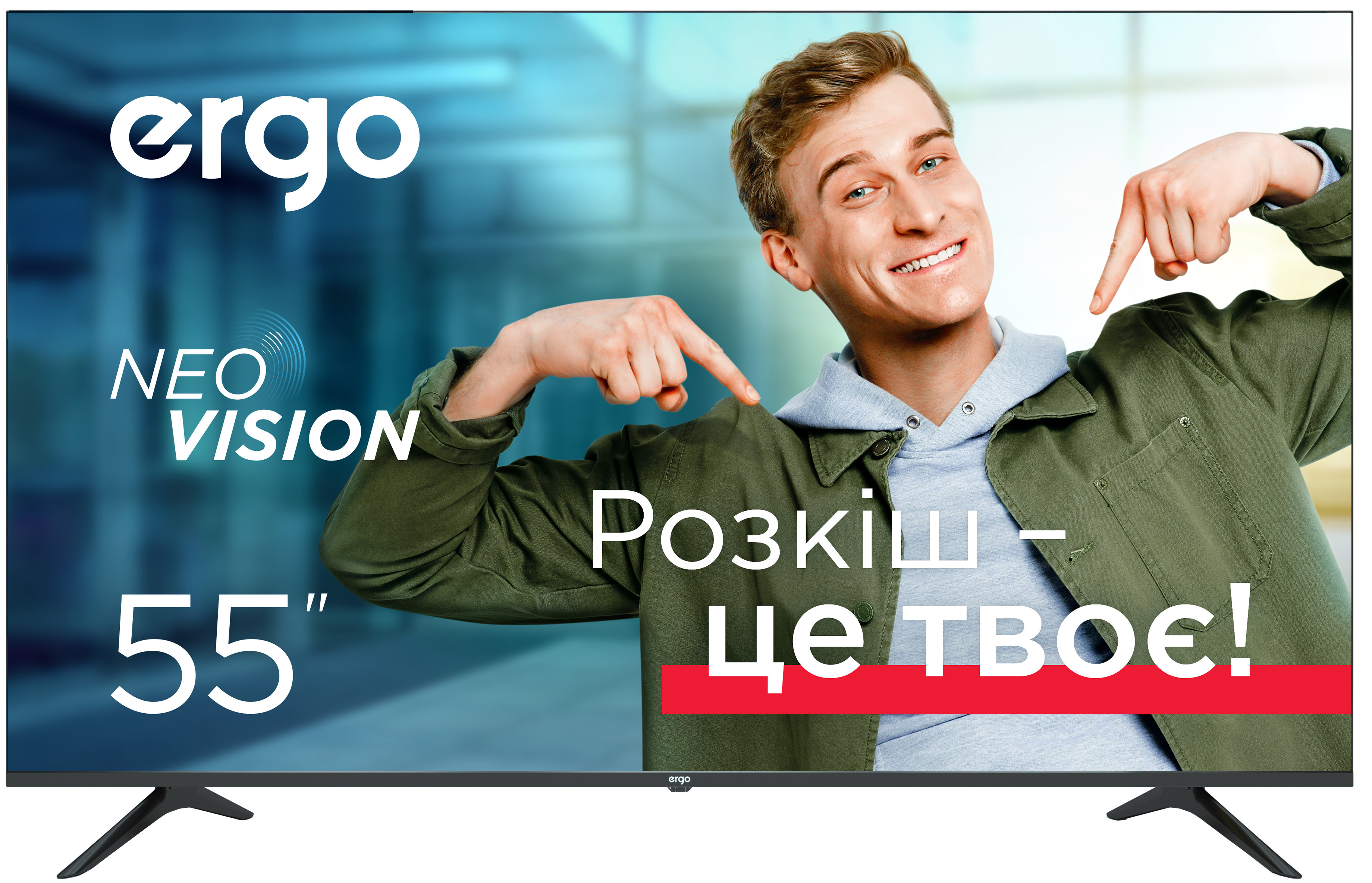 

Ergo 55DUS8000