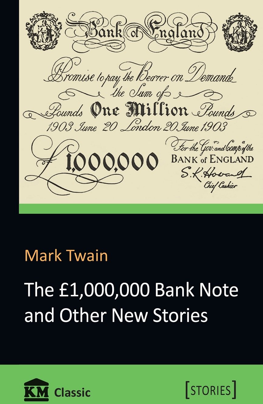 

Mark Twain: The 1,000,000 Bank Note and Other New Stories
