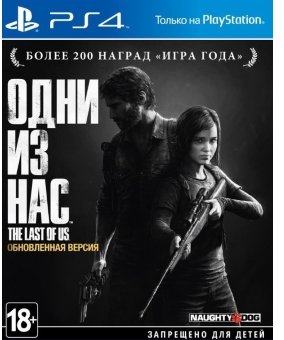 Акция на The Last Of Us Remastered (PS4, Rus) от Stylus