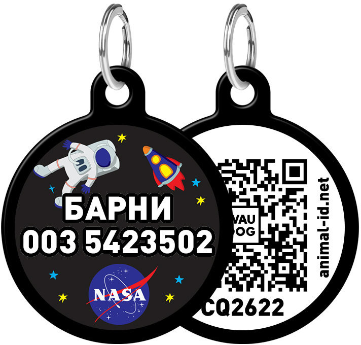 

Адресник Waudog Smart Id с QR-паспортом, рисунок "NASA", круг, 25 мм, черный (0625-0047-01-gr)