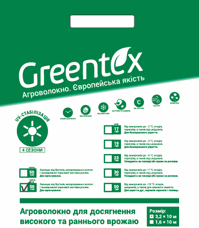 

Агроволокно Greentex p-50 черно-белое (рулон 3.2x100м)