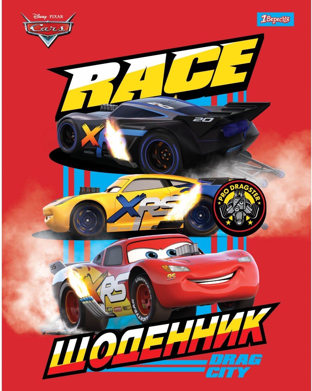 

Дневник школьный интегральный (укр.) 1 Вересня Cars RACE, ТМ 1B