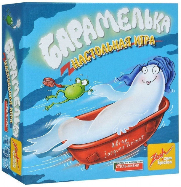 

Барамелька (180205)