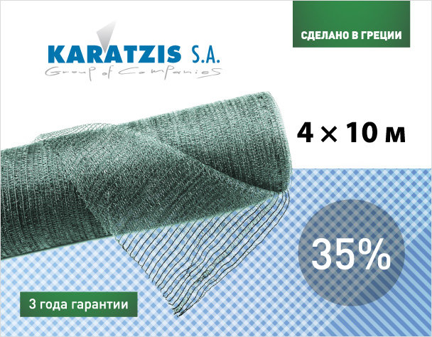 

Фасовка сетка для затенения Karatzis 35% (4x10м)