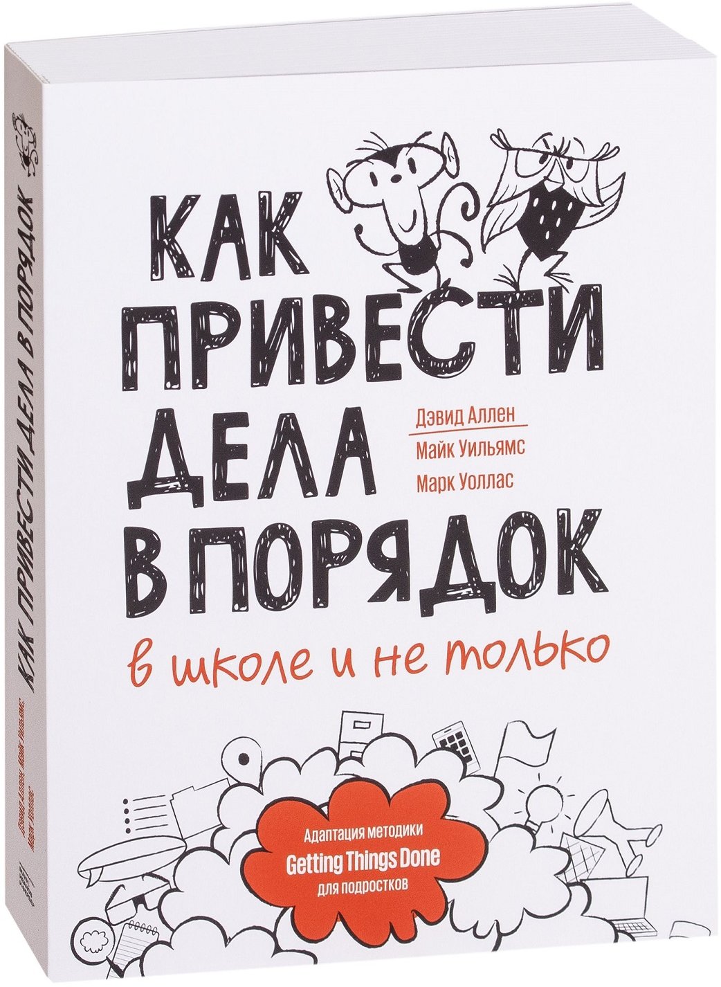 Как обширная но не приведенная в порядок библиотека ответы план