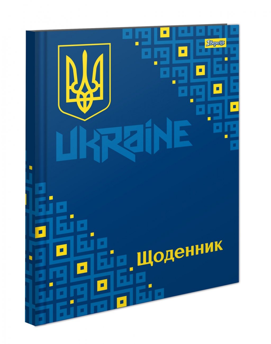 

Дневник школьный жесткий 1 Вересня (укр.) Ukraine (911164)