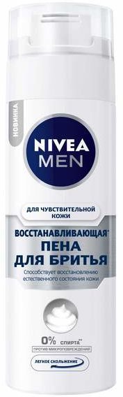 

Nivea Пена для бритья Восстанавливающая для чувствительной кожи 200 ml