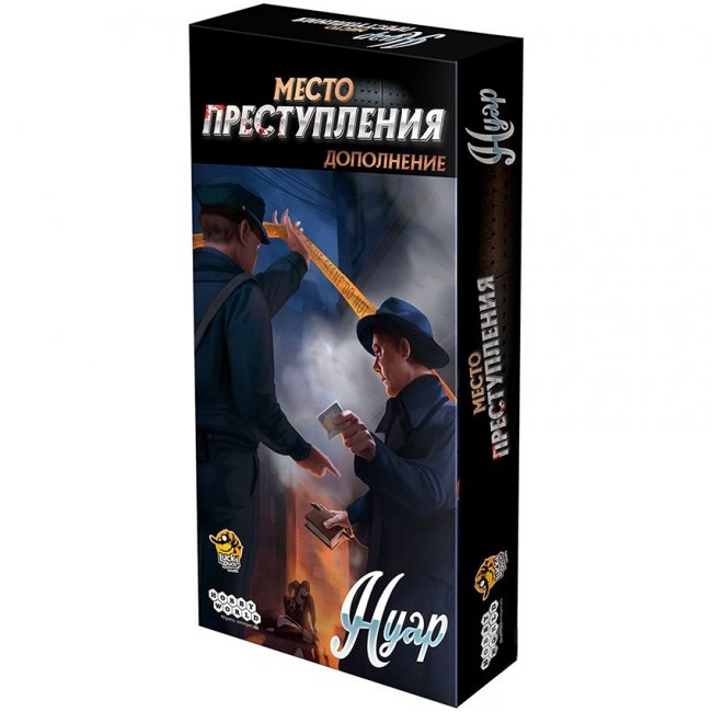 

Настольная игра Hobby World Место преступления: Нуар (дополнение) (915133) (4630039151334)