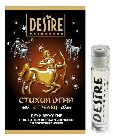 

Мужские духи с феромонами Desire ЗОДИАК "СТРЕЛЕЦ" 5 мл