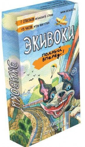 

Настольная игра Экивоки Экивоки. Полный вперёд!