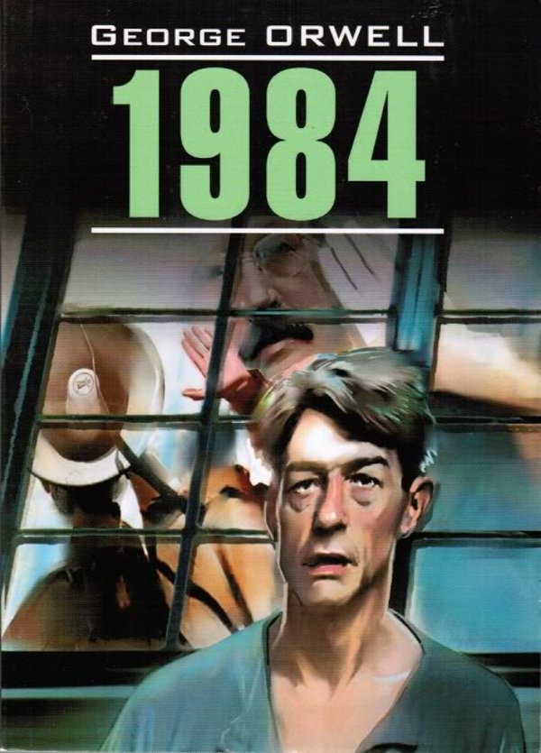 

George Orwell: 1984