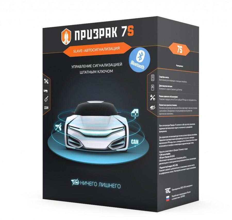 

Автосигнализация безбрелочная Prizrak-7S/BT с сиреной