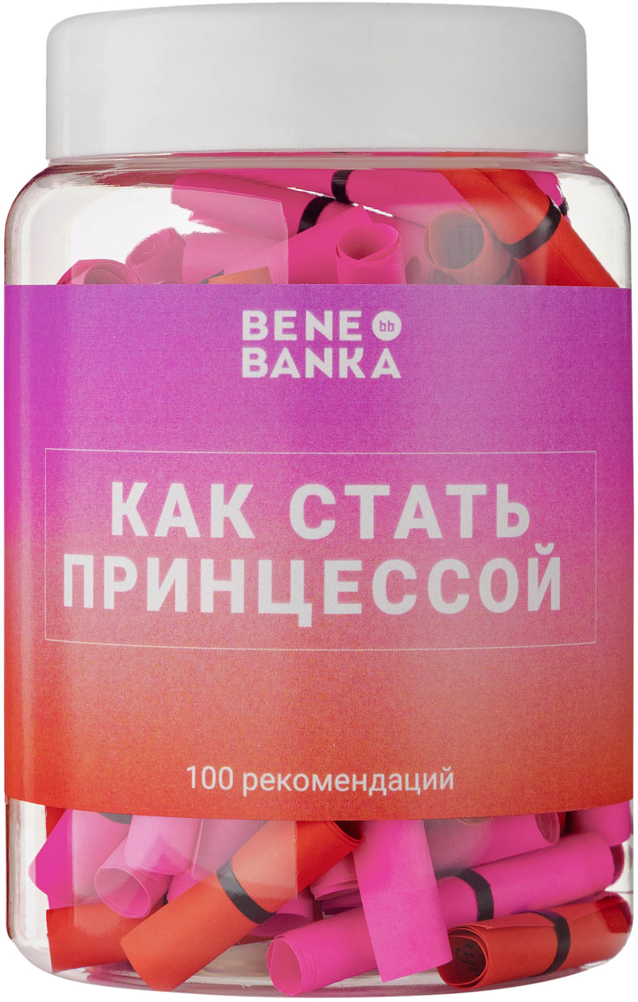 

Bene Banka Баночка Как стать принцессой