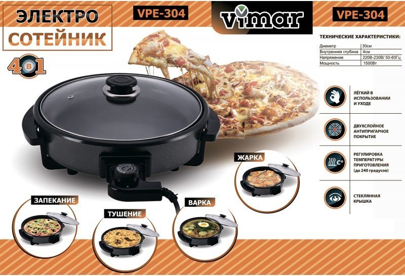 

Электросотейник Vimar Vpe 304