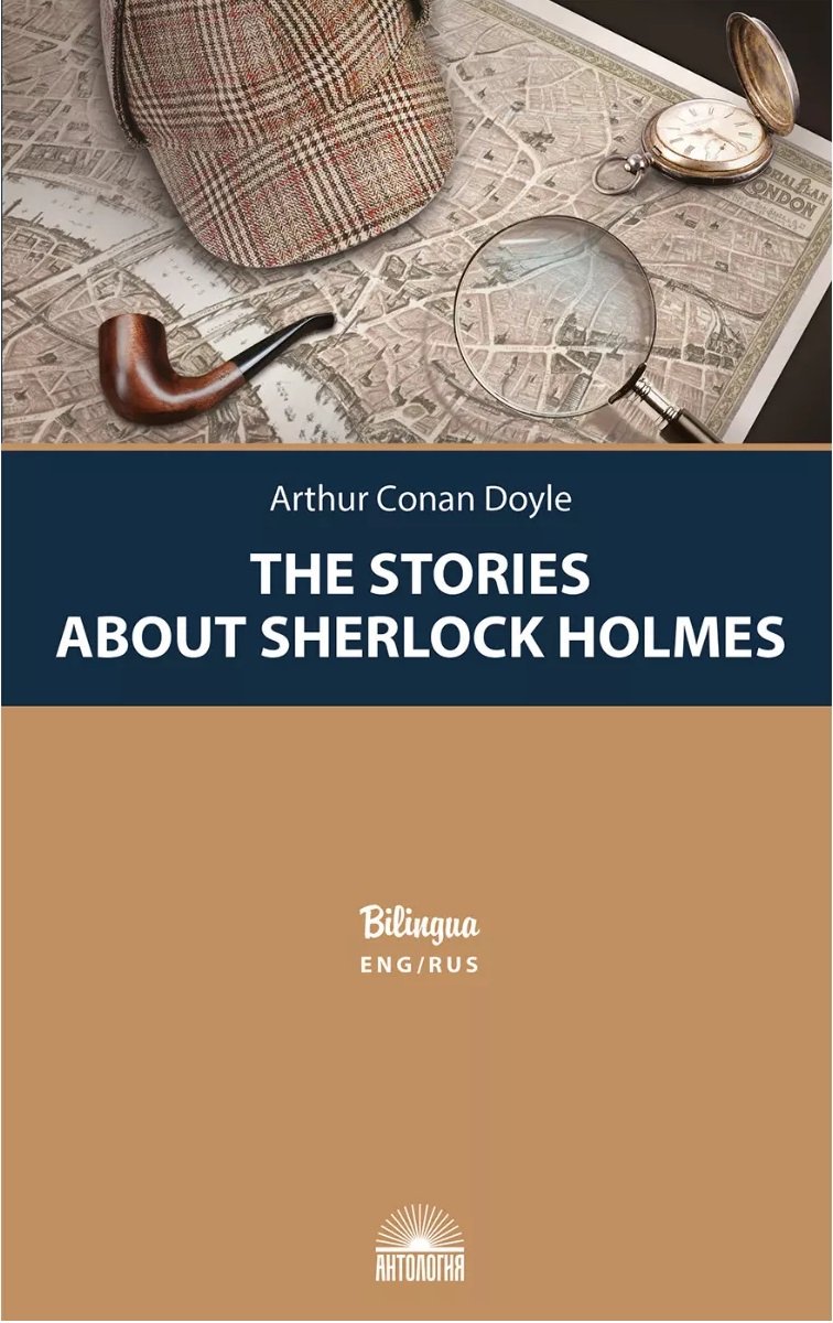 

Arthur Conan Doyle: The Stories about Sherlock Holmes