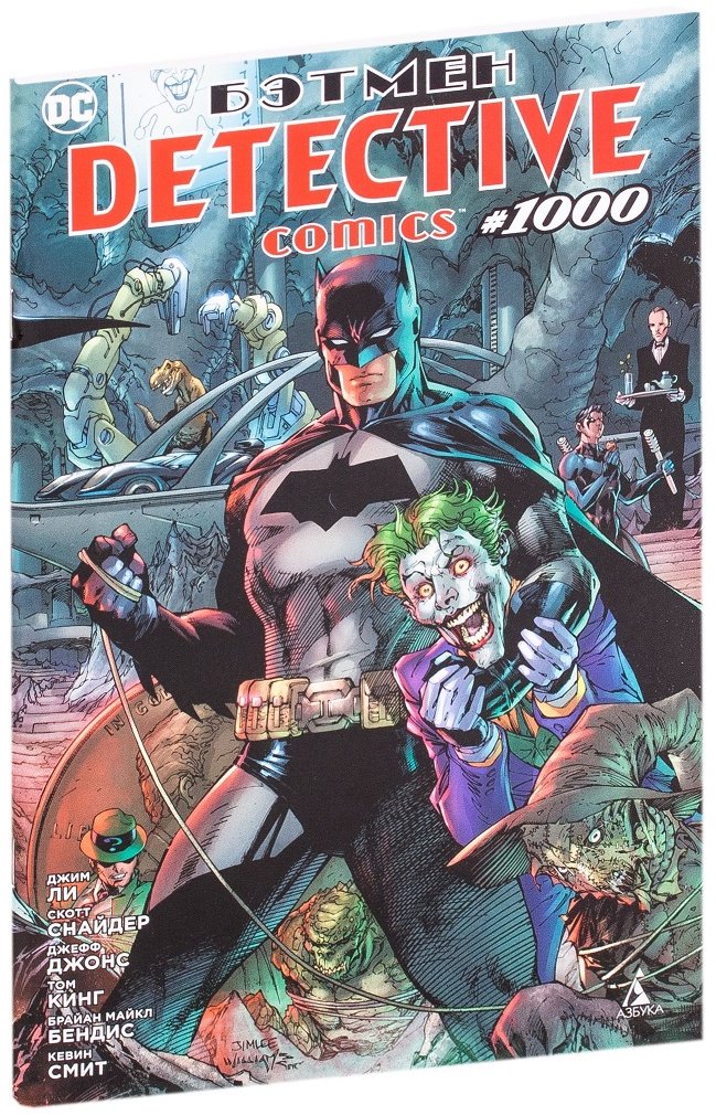 

Бэтмен. Detective Comics #1000