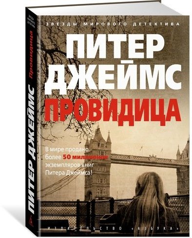 

Провидица