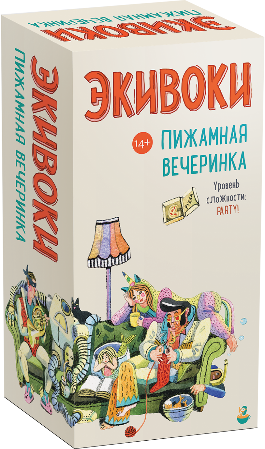 

Настольная игра Экивоки Экивоки. Пижамная вечеринка