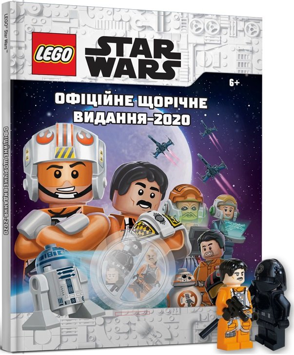 

Lego Star Wars. Офіційне щорічне видання-2020