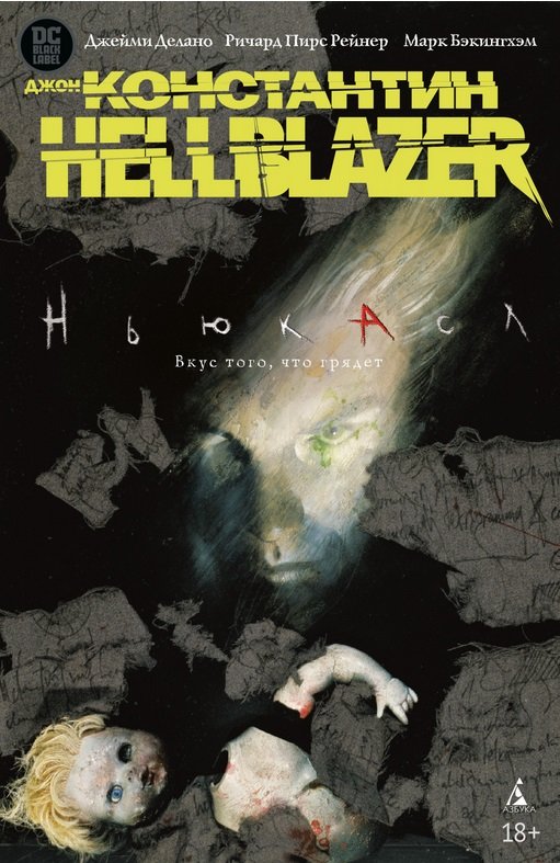 

Джейми Делано: Джон Константин. Hellblazer: Ньюкасл