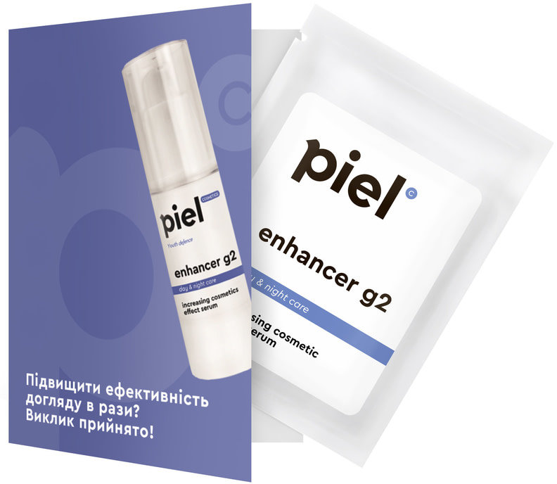 

Piel Cosmetics Enhancer G2 Serum 2 ml Сыворотка-активатор миниатюра