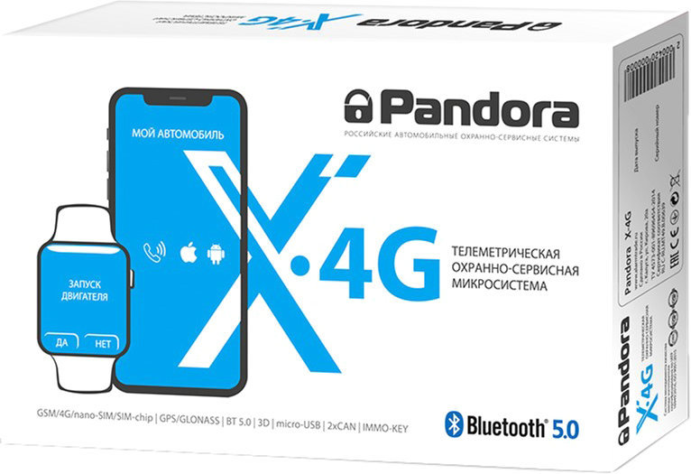 

Pandora X 4G с сиреной