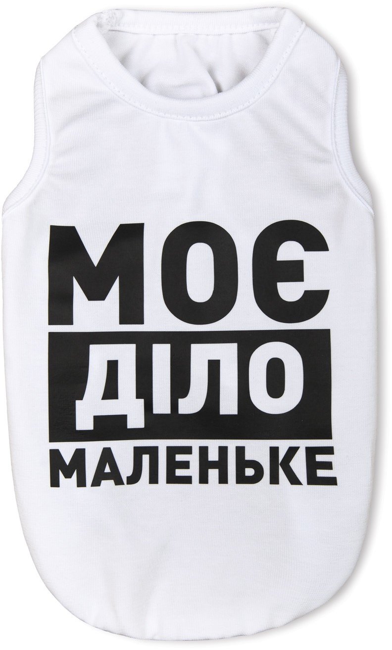 

Борцовка Pet Fashion Моє діло маленьке белая X S-2 (4823082418015)