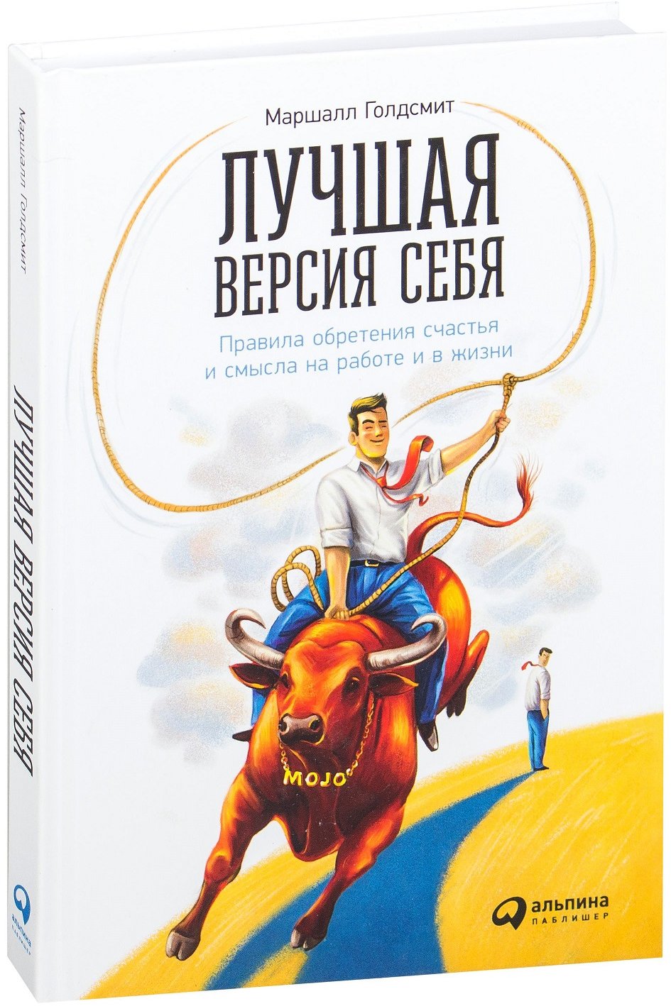 Книга Прыгнуть Выше Головы Купить