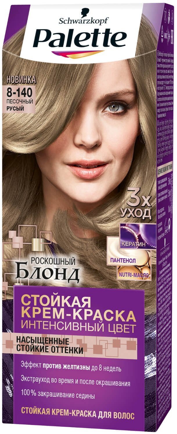 

Palette Крем-краска для волос Интенсивный цвет 8-140 (CB7) Песочный Русый 110 ml