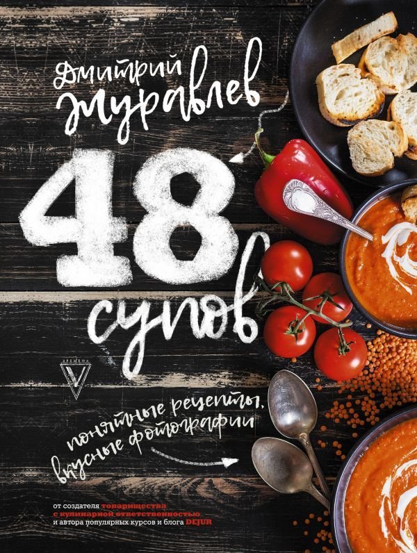 Домашние секреты посольской кухни