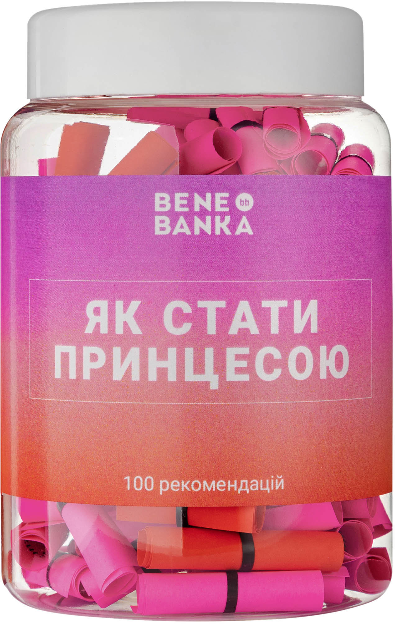 Акція на Bene Banka Баночка Як стати принцесою (укр) від Stylus