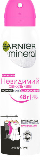 

Garnier Mineral Антиперспирант-спрей Невидимый 150 ml