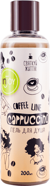 

InJoy Coffee Line Сappuccino 200 ml Гель для душа