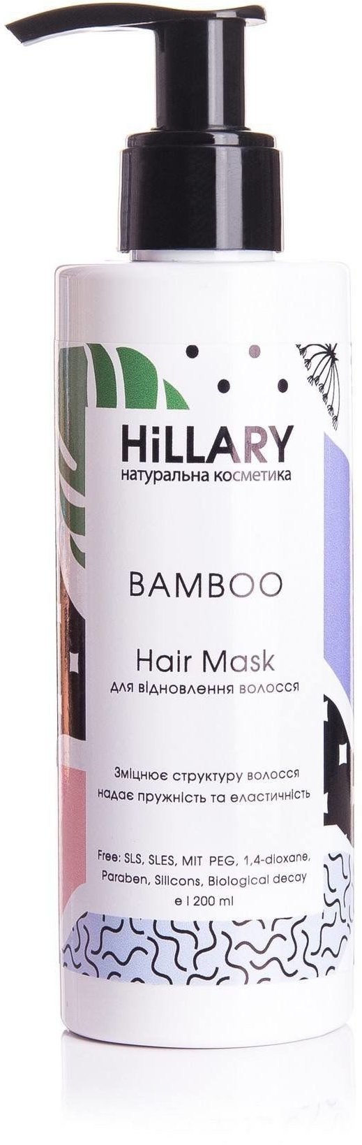 

HiLLARY Bamboo Hair Mask 200 ml Натуральная маска для восстановления волос