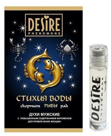 

Мужские духи с феромонами Desire ЗОДИАК "РЫБЫ" 5 мл