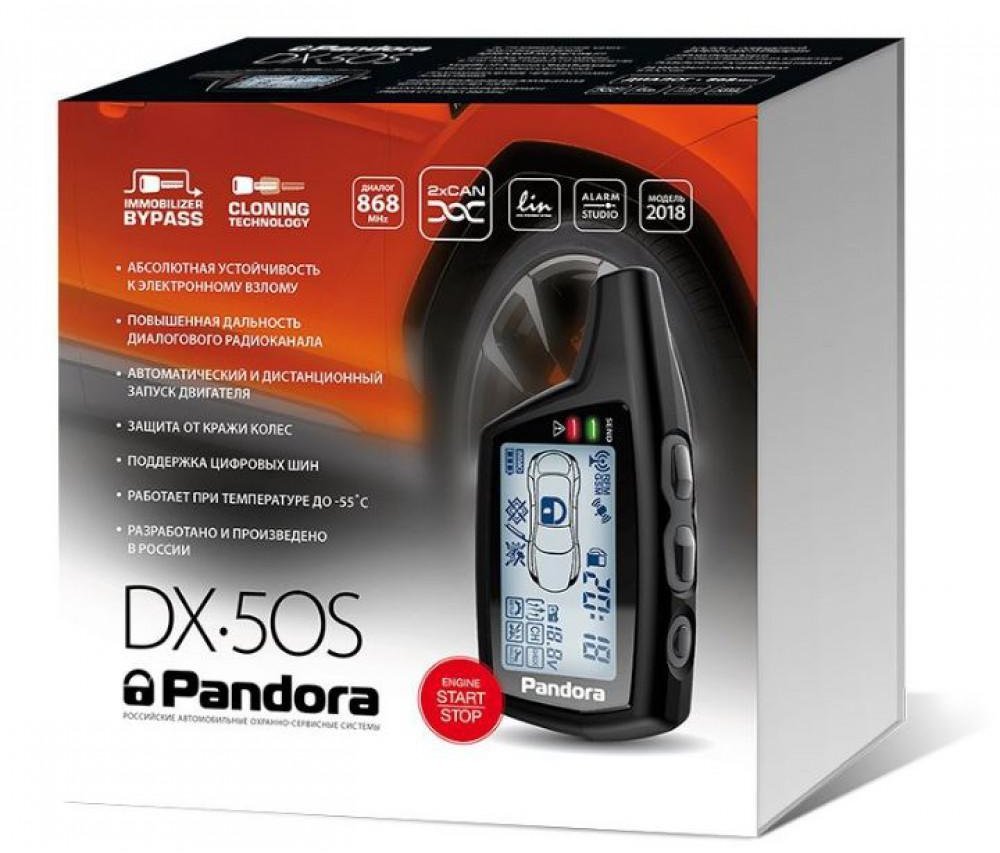 

Pandora Dx 50S v.2 Slave без Rmd без сирены