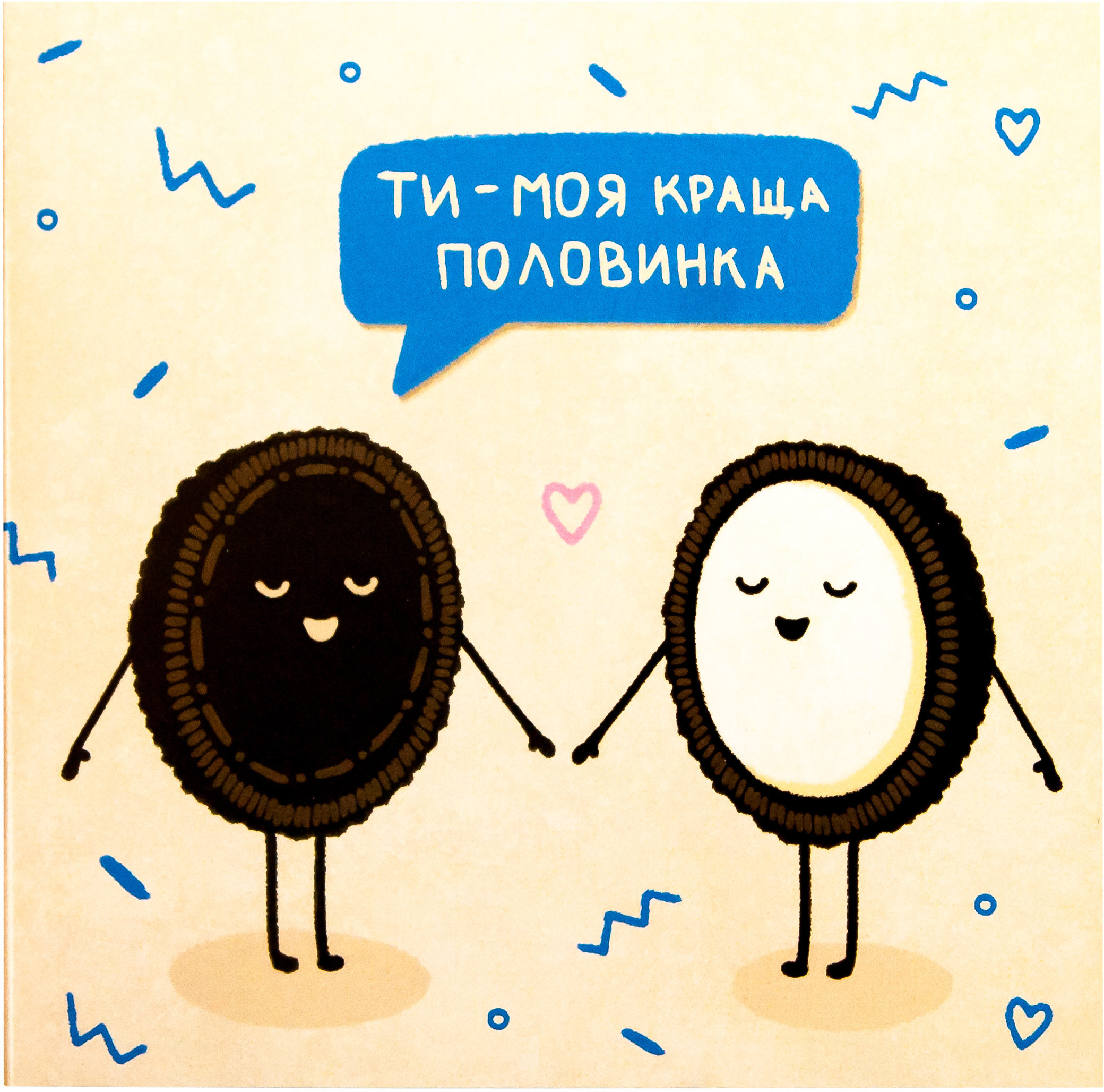 

Открытка-шоколадка PAPAdesign "Ти- моя краща половинка"