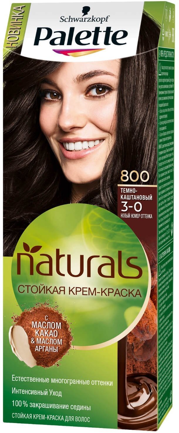 

Palette Naturals Крем-краска для волос 3-0 (800) Темно-каштановый 110 ml