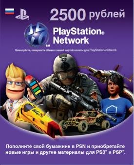 

PlayStation Store Карта пополнения кошелька 2500 Rub