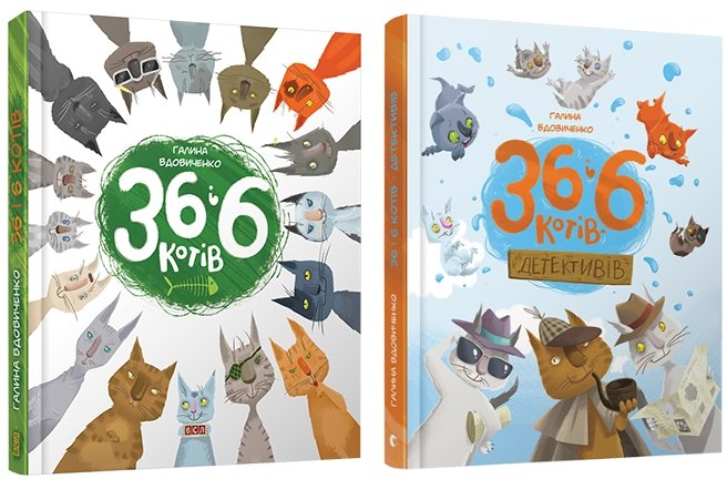 Акція на Комплект книг 36 і 6 котів + 36 і 6 котів-детективів від Stylus