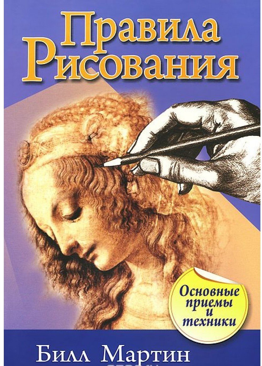 

Правила рисования