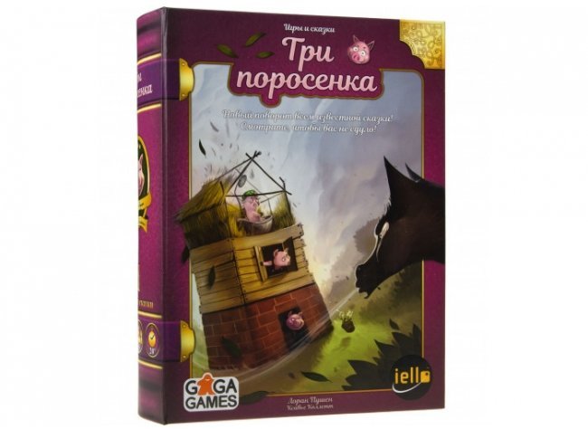 

Три Поросенка (228700)