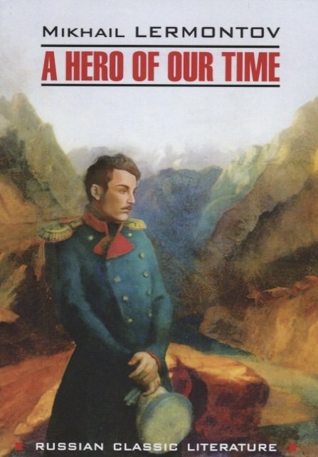 

Mikhail Lermontov: A Hero of Our Time