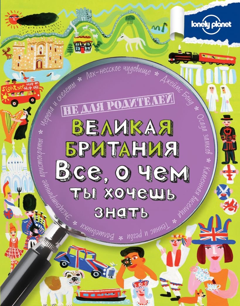 

Джанин Скотт: Великая Британия. Все, о чем ты хочешь знать